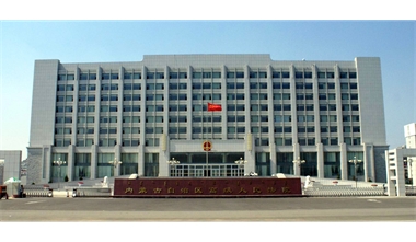 標題：內蒙古高級人民法院審判辦公綜合樓
瀏覽次數：1128
發表時間：2020-12-15